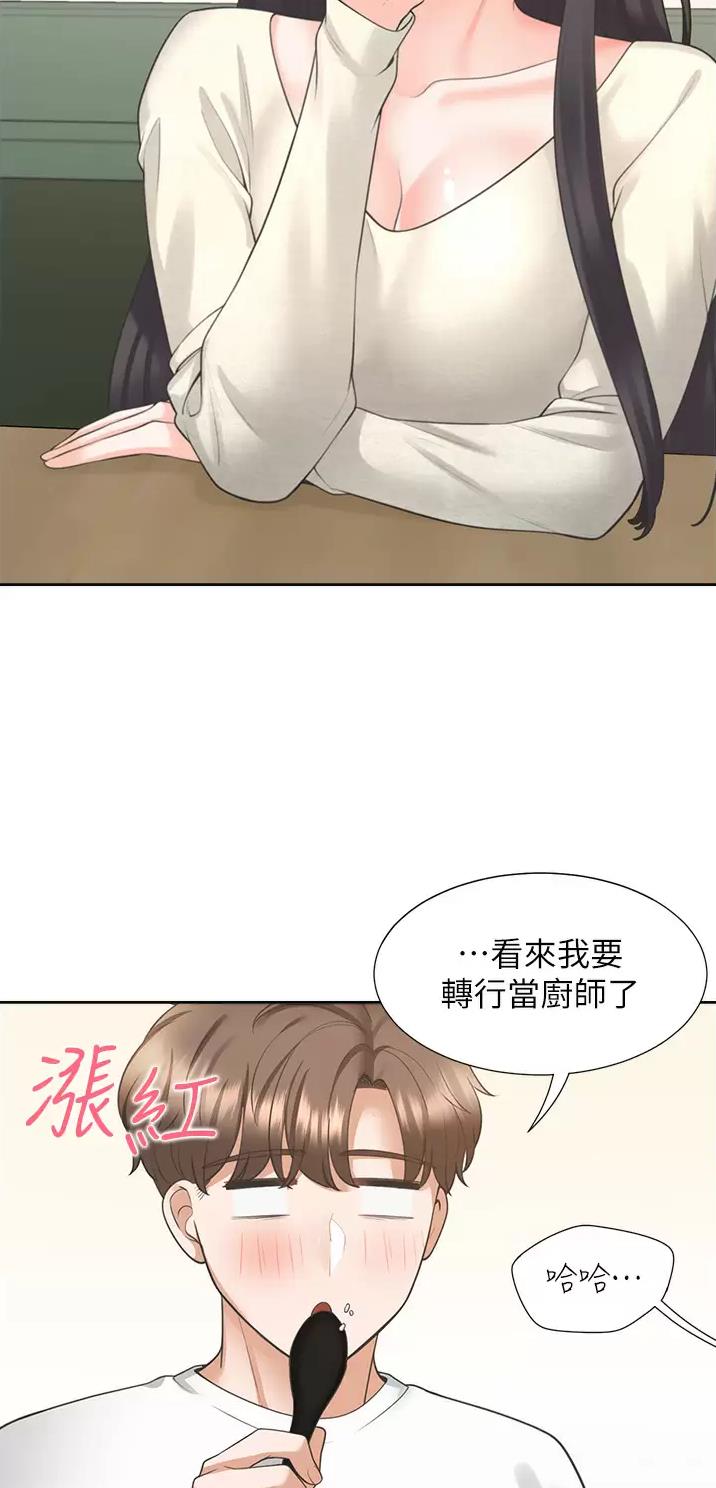合租上下铺 第33话 第12页