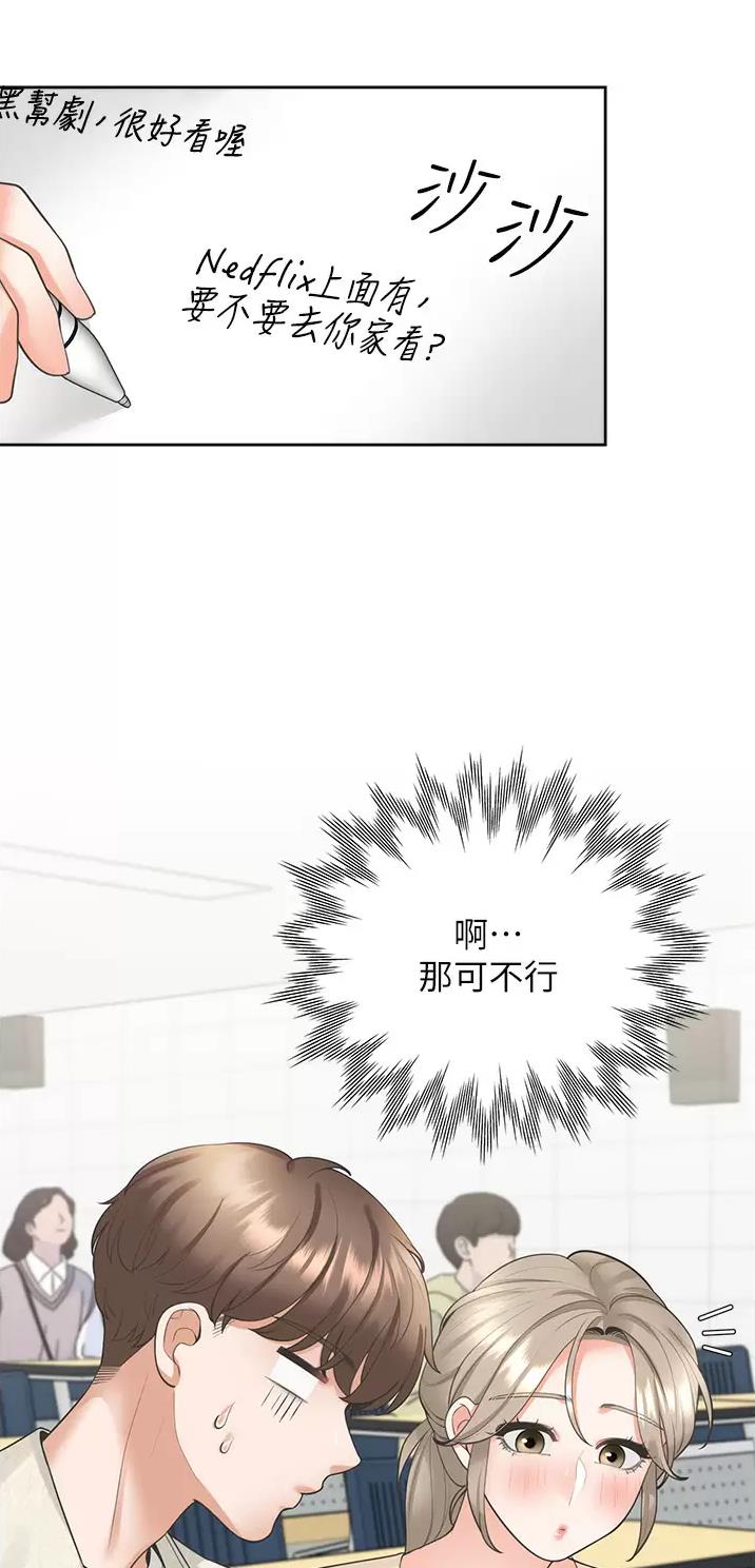 合租上下铺 第34话 第34页