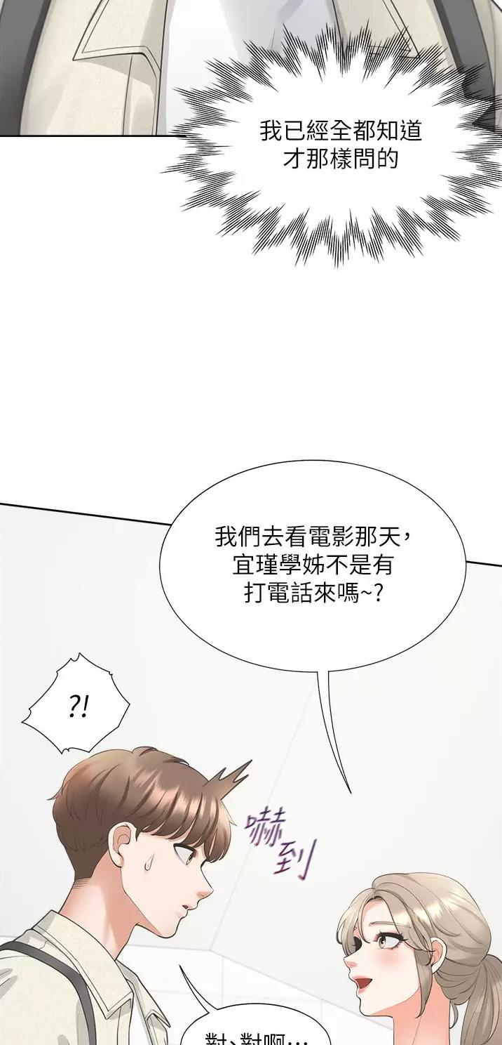 合租上下铺 第34话 第10页
