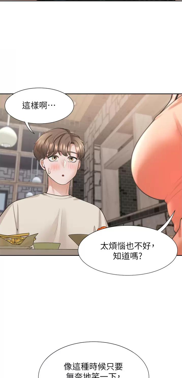 合租上下铺 第35话 第16页