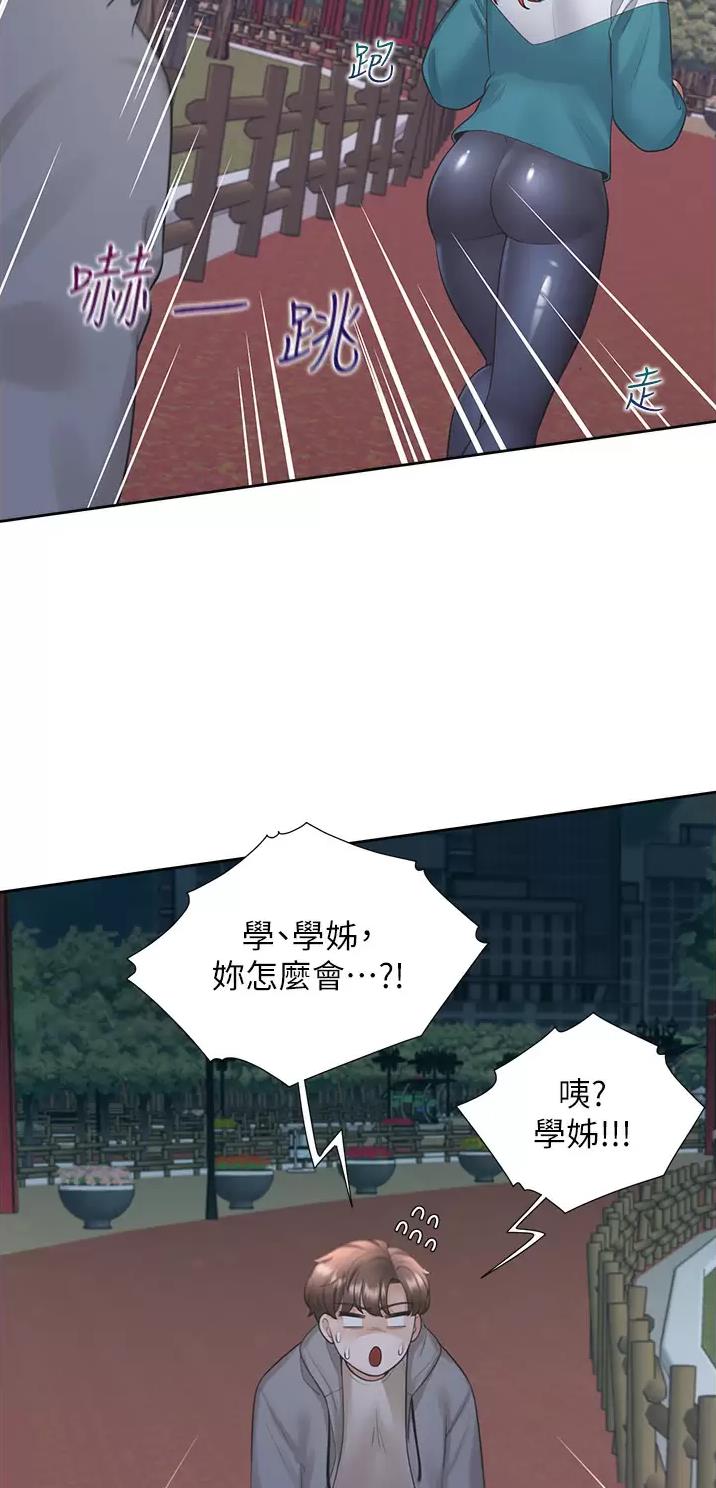 合租上下铺 第36话 第13页