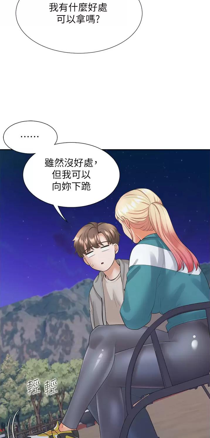 合租上下铺 第36话 第31页