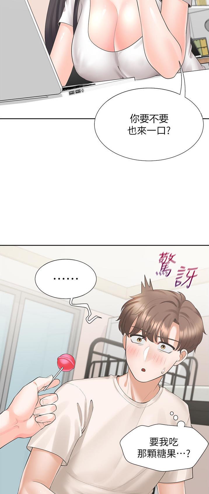 合租上下铺 第44话 第21页