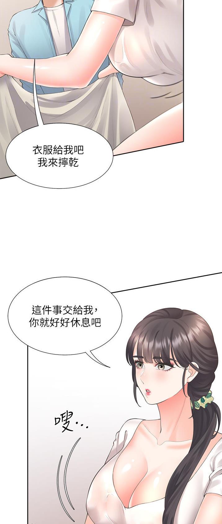 合租上下铺 第44话 第6页