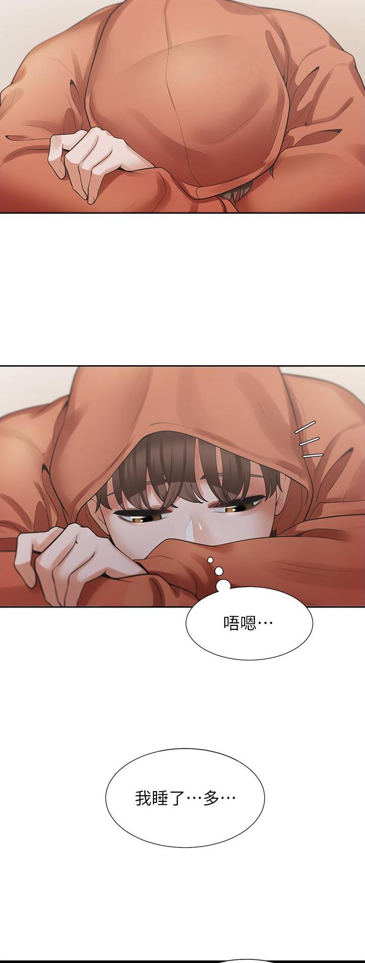 合租上下铺 第47话 第16页