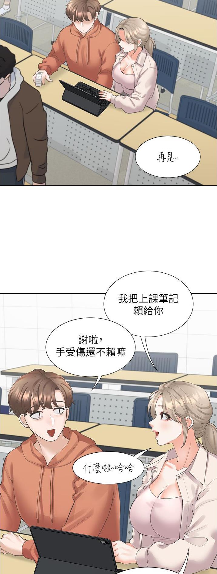合租上下铺 第47话 第8页