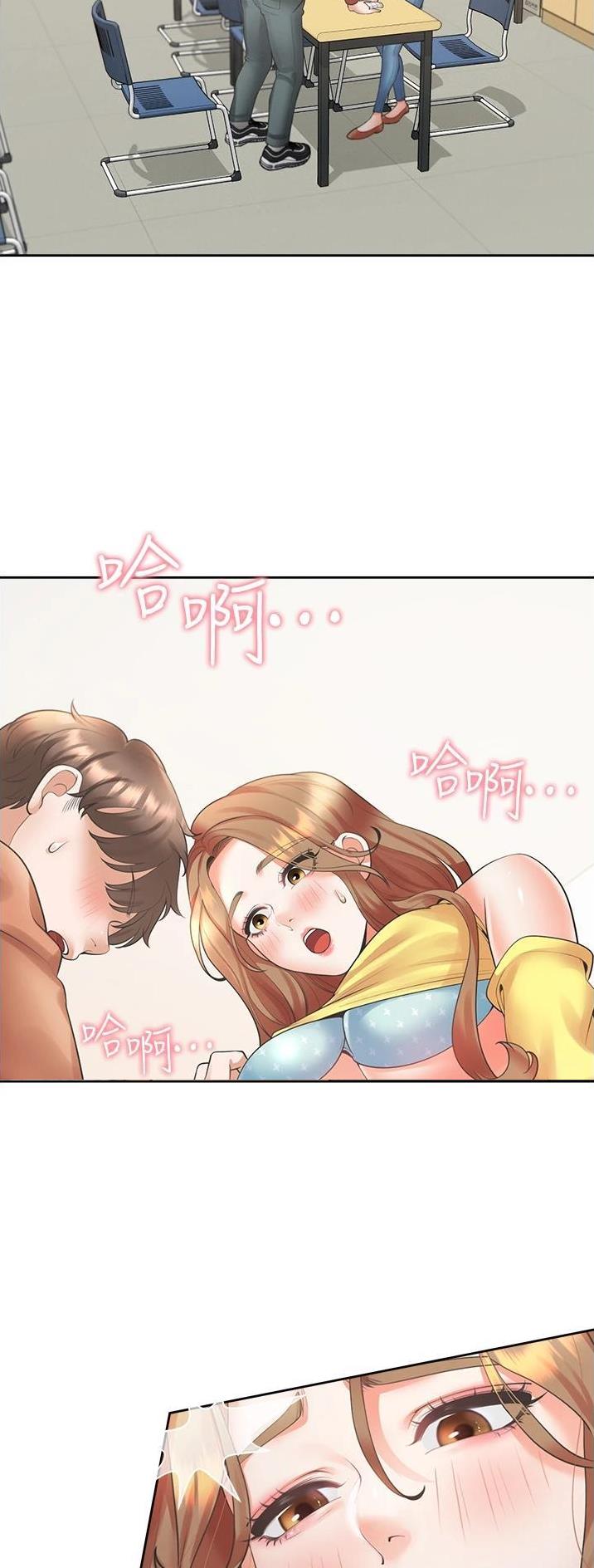 合租上下铺 第49话 第26页