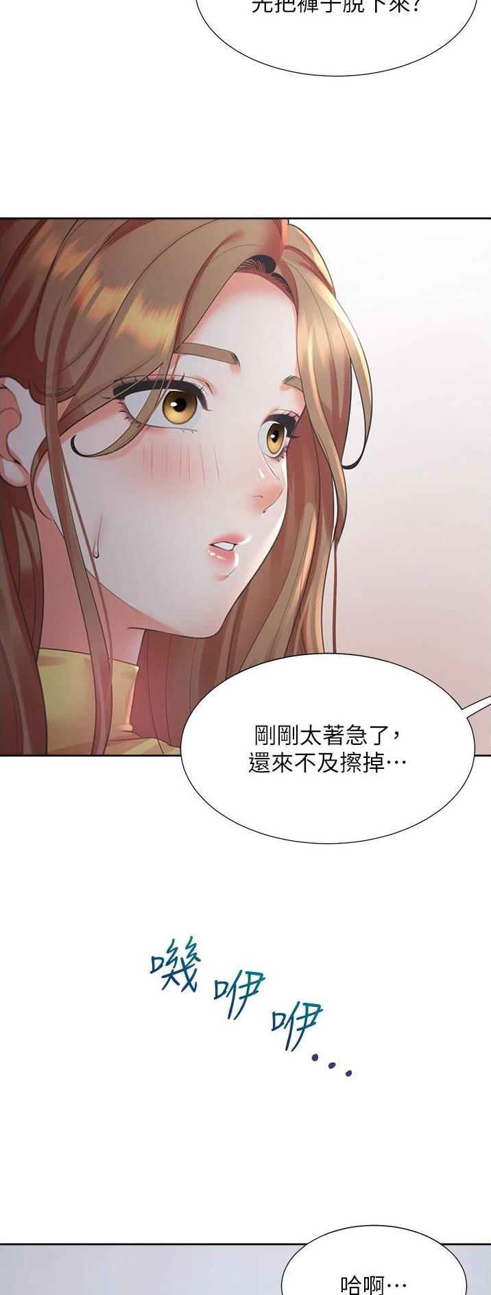 合租上下铺 第52话 第4页