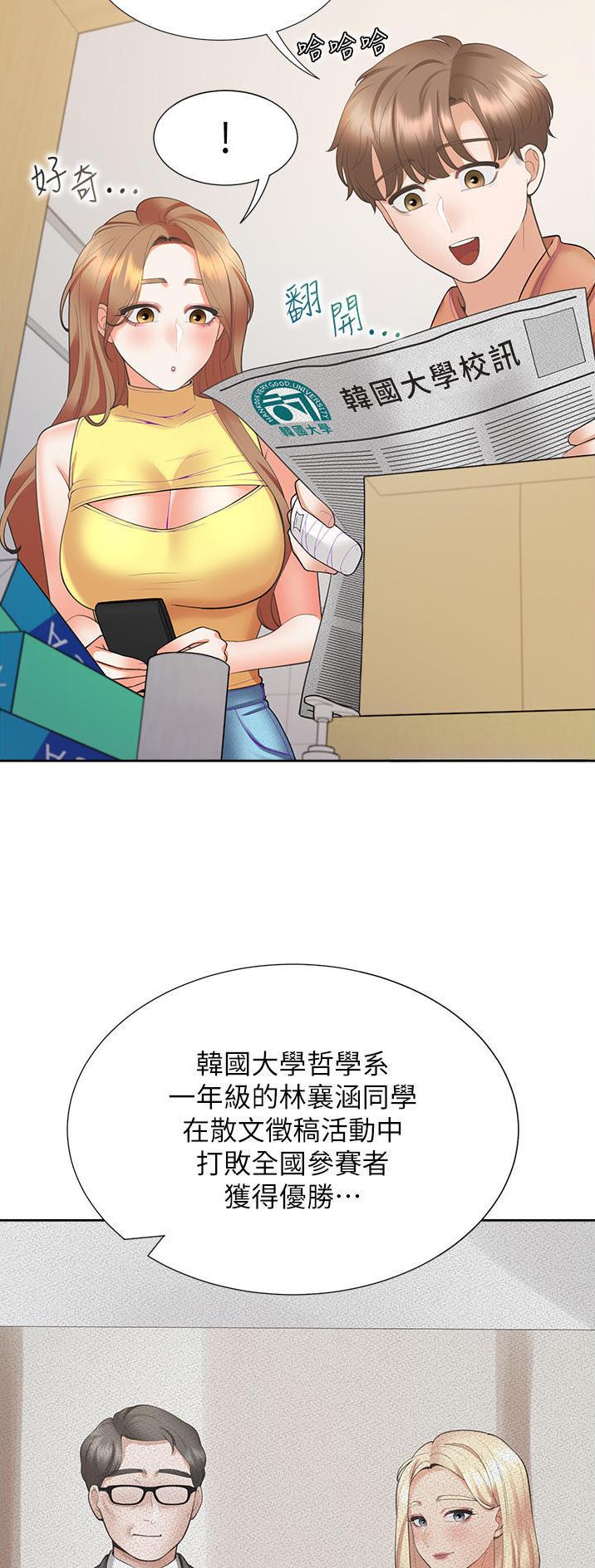 合租上下铺 第54话 第8页