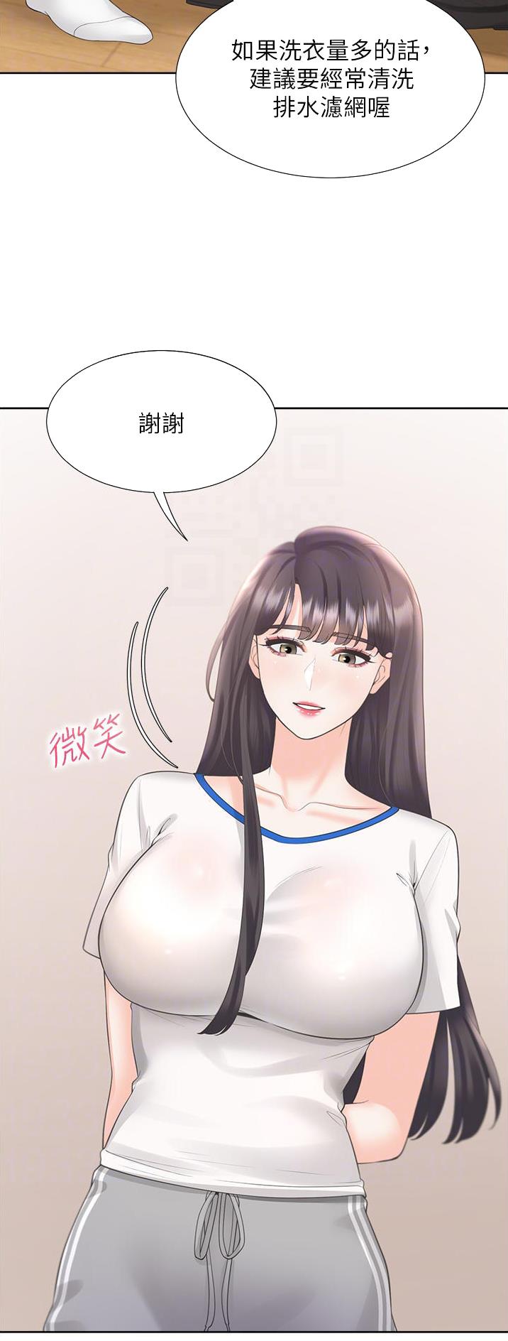 合租上下铺 第55话 第17页