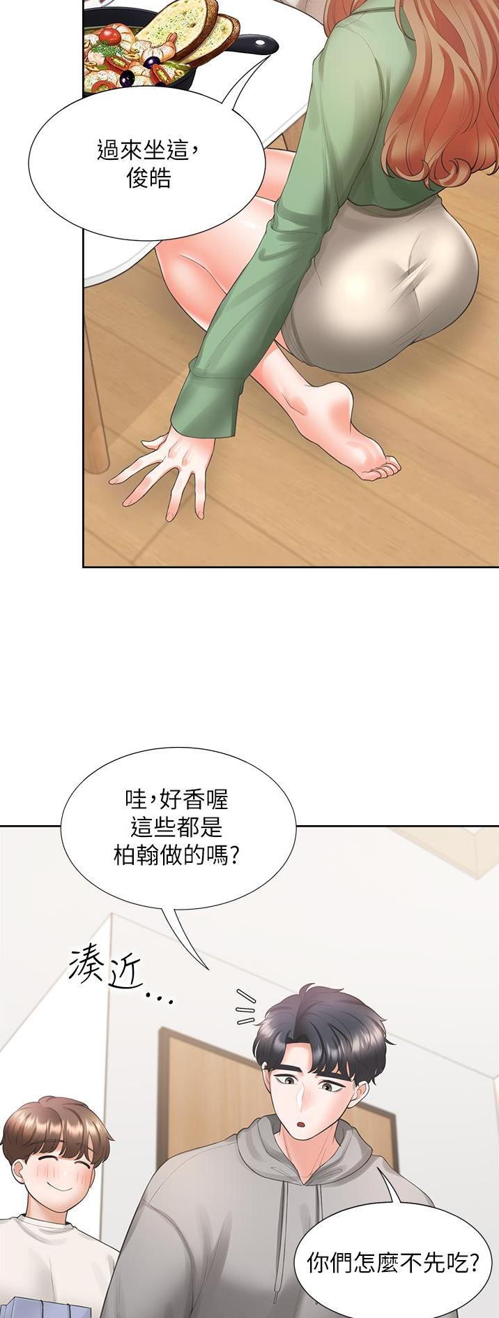 合租上下铺 第57话 第24页