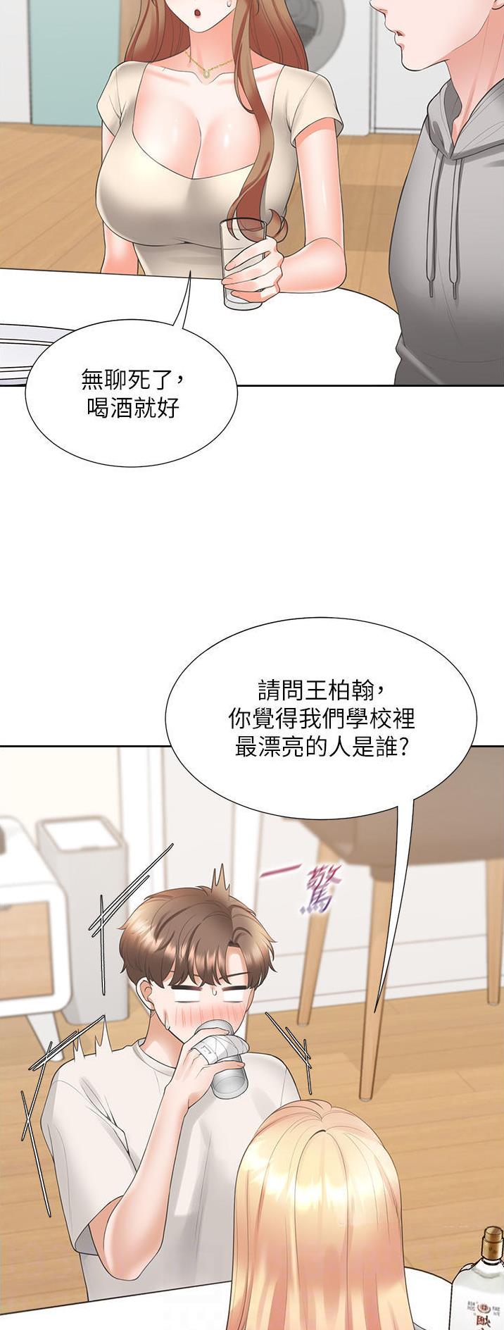 合租上下铺 第60话 第5页