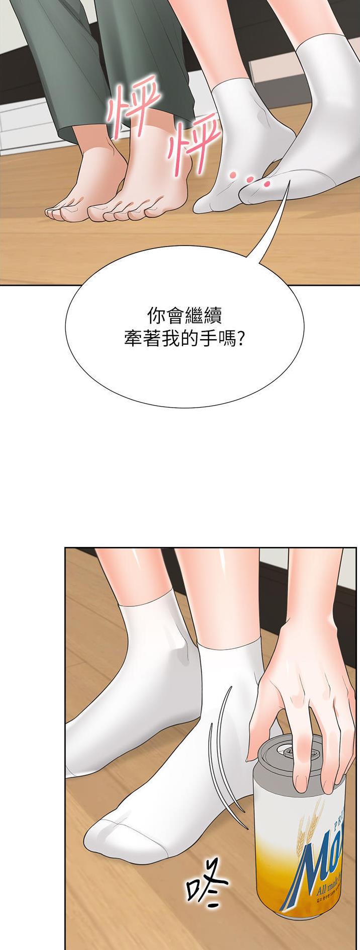 合租上下铺 第61话 第18页