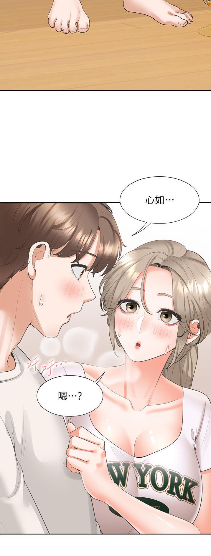 合租上下铺 第62话 第12页