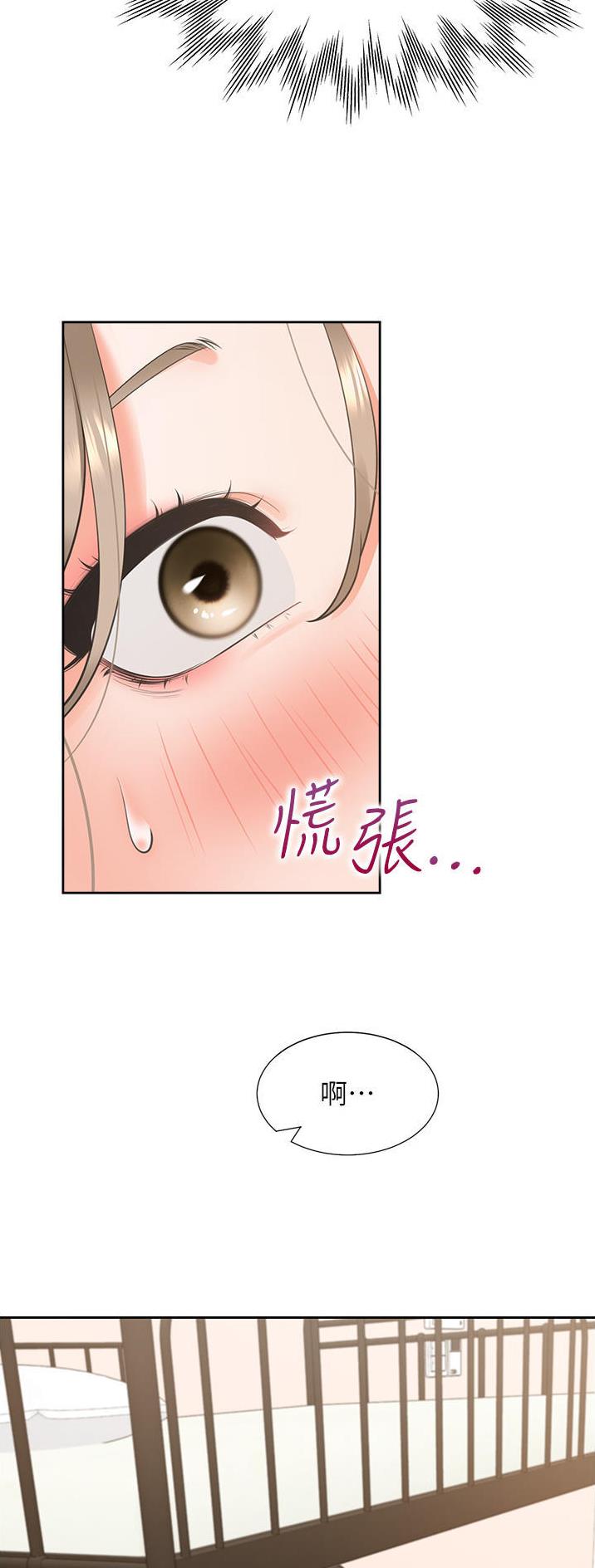 合租上下铺 第63话 第13页