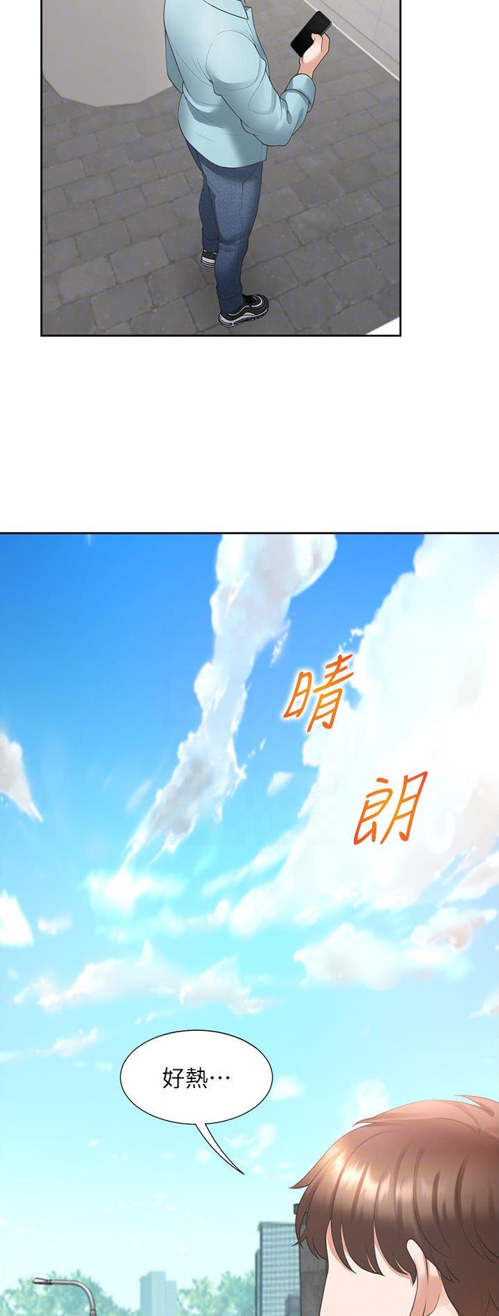 合租上下铺 第64话 第28页
