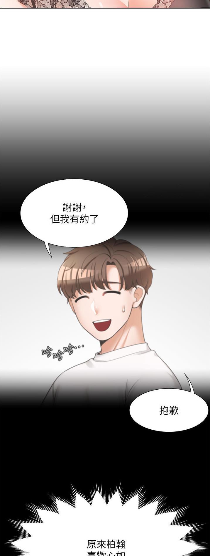 合租上下铺 第65话 第23页