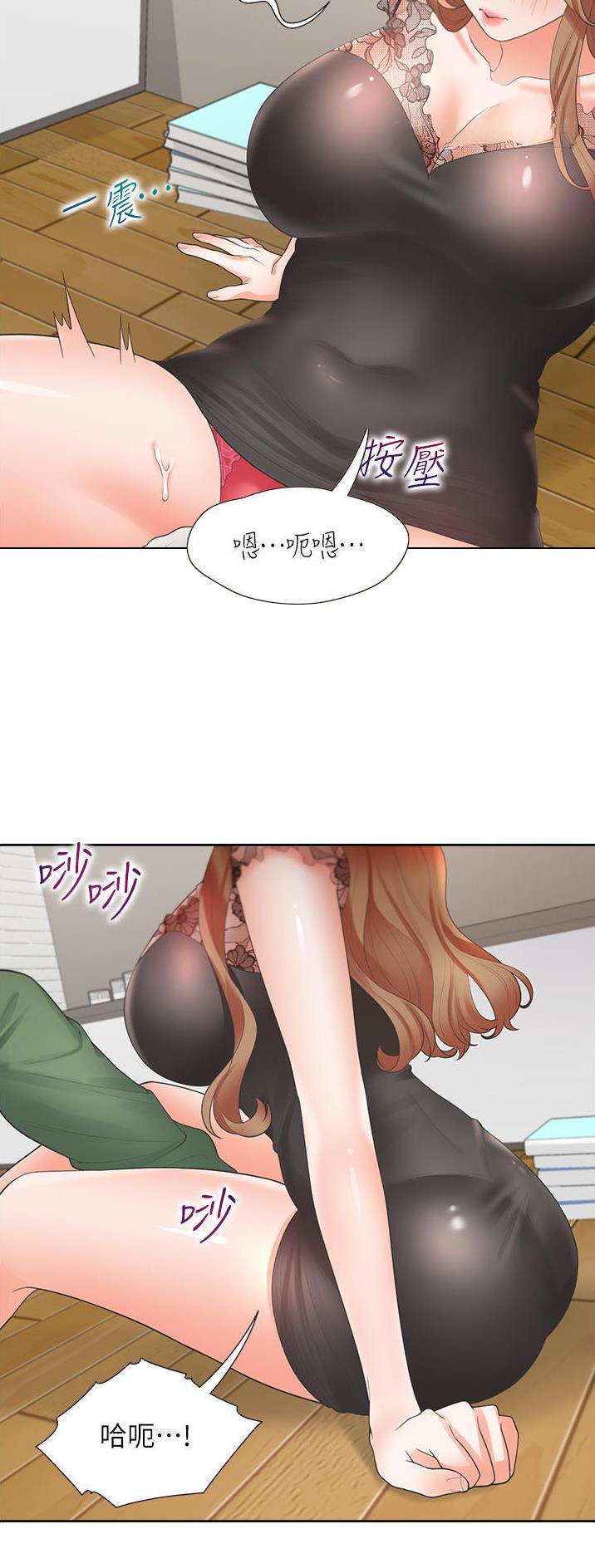 合租上下铺 第67话 第2页