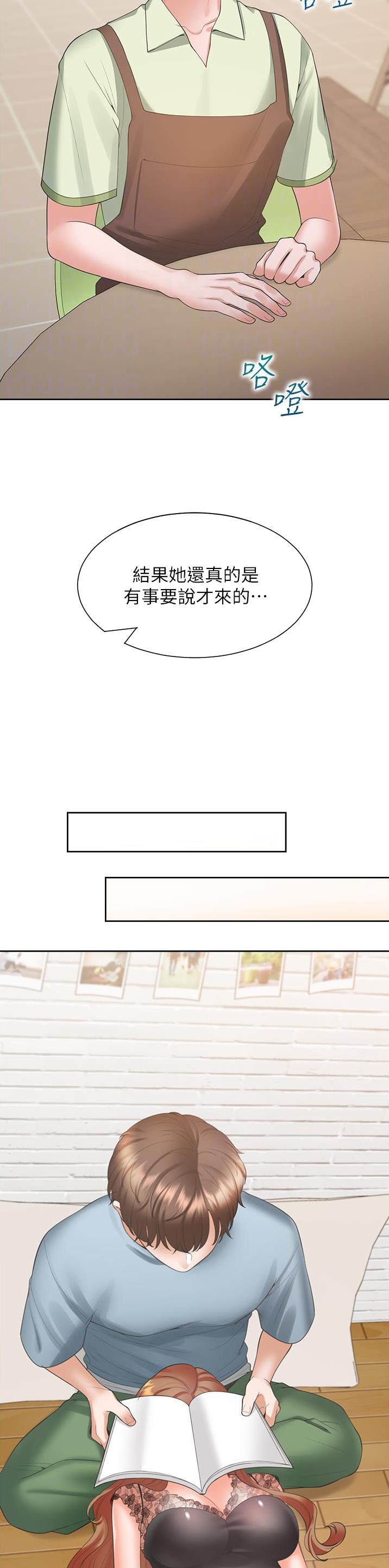 合租上下铺 第69话 第11页
