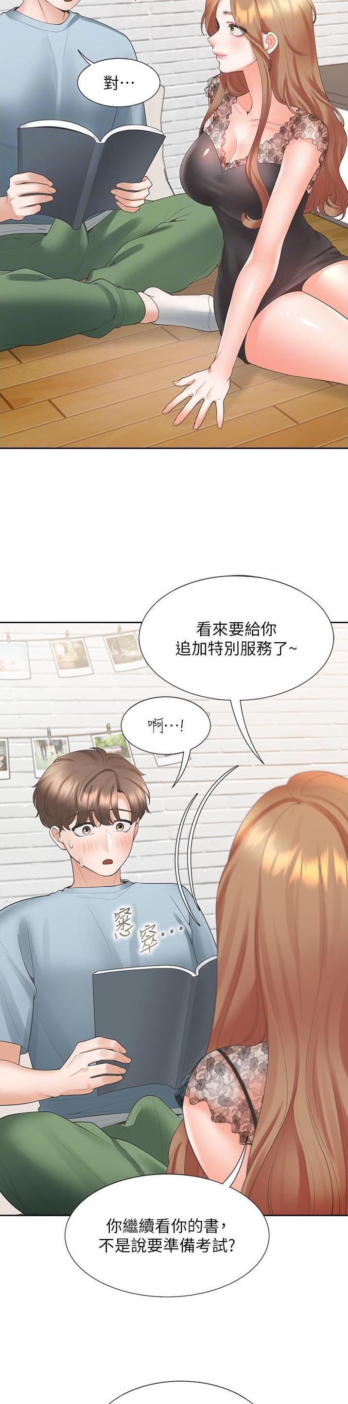 合租上下铺 第70话 第4页