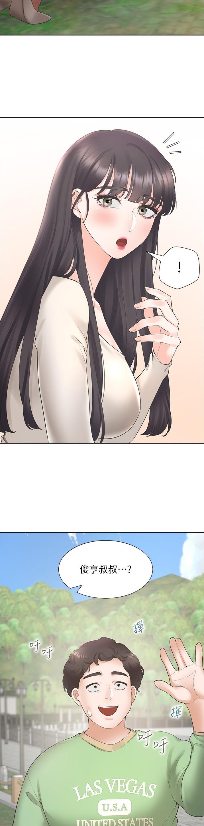 合租上下铺 第77话 第9页