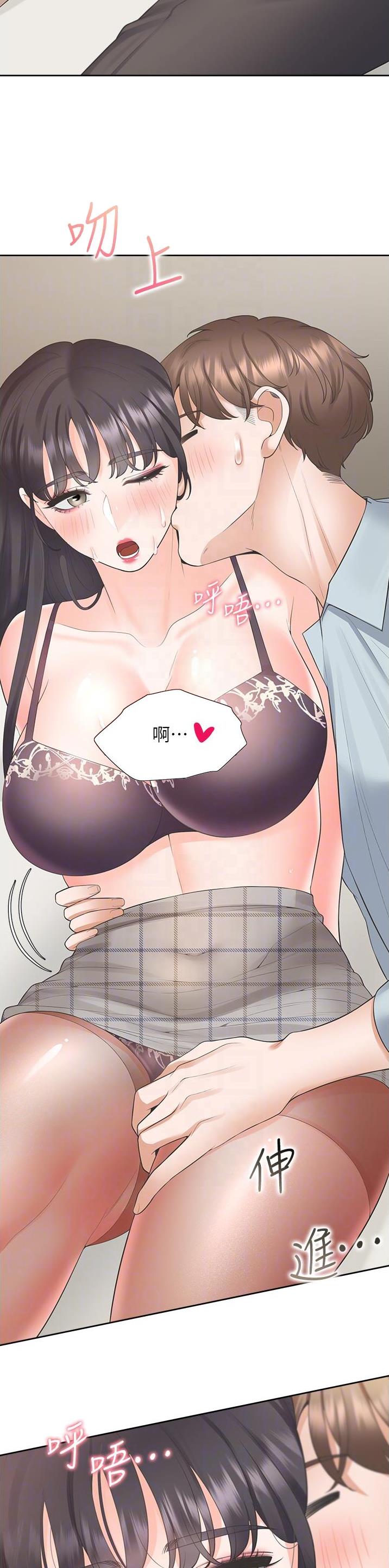 合租上下铺 第79话 第13页