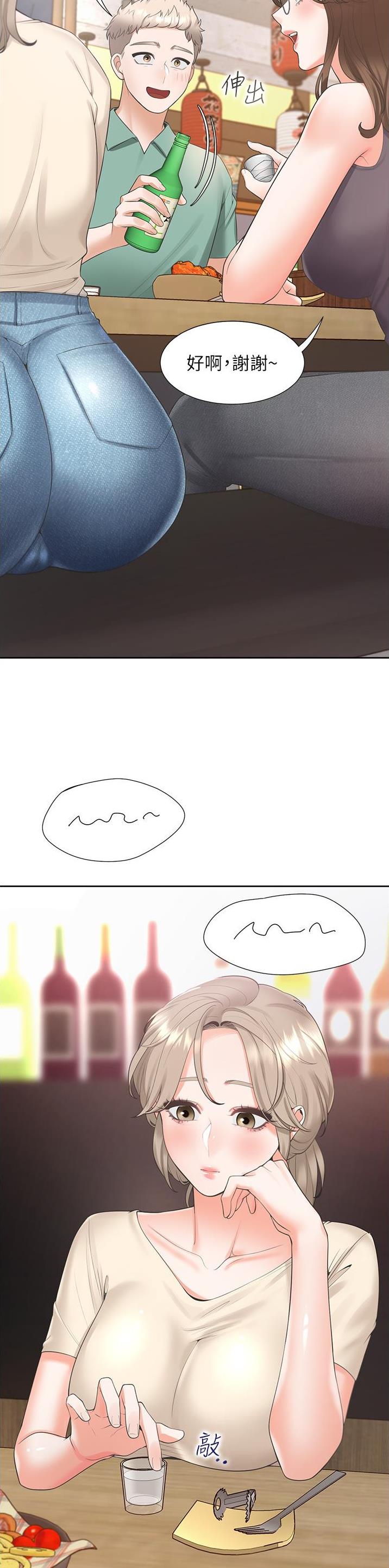 合租上下铺 第80话 第13页