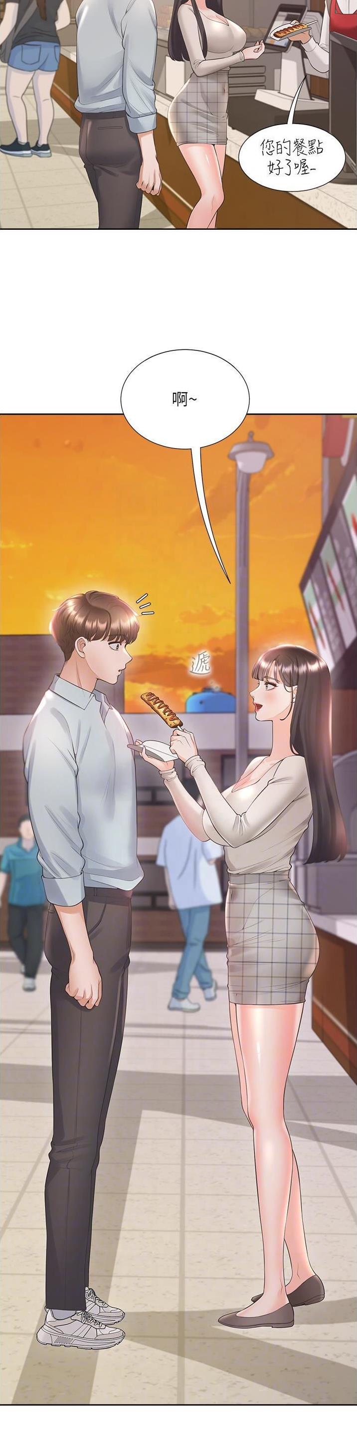 合租上下铺 第81话 第8页