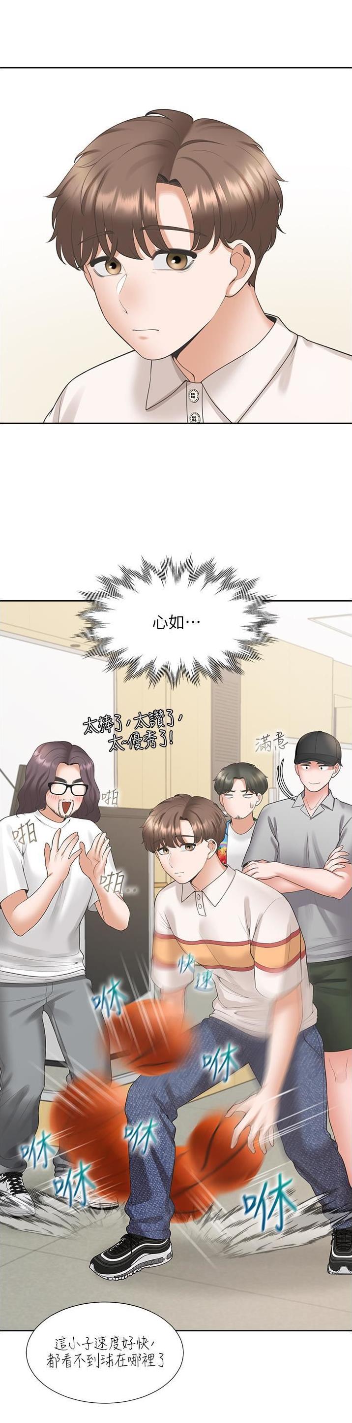合租上下铺 第84话 第11页