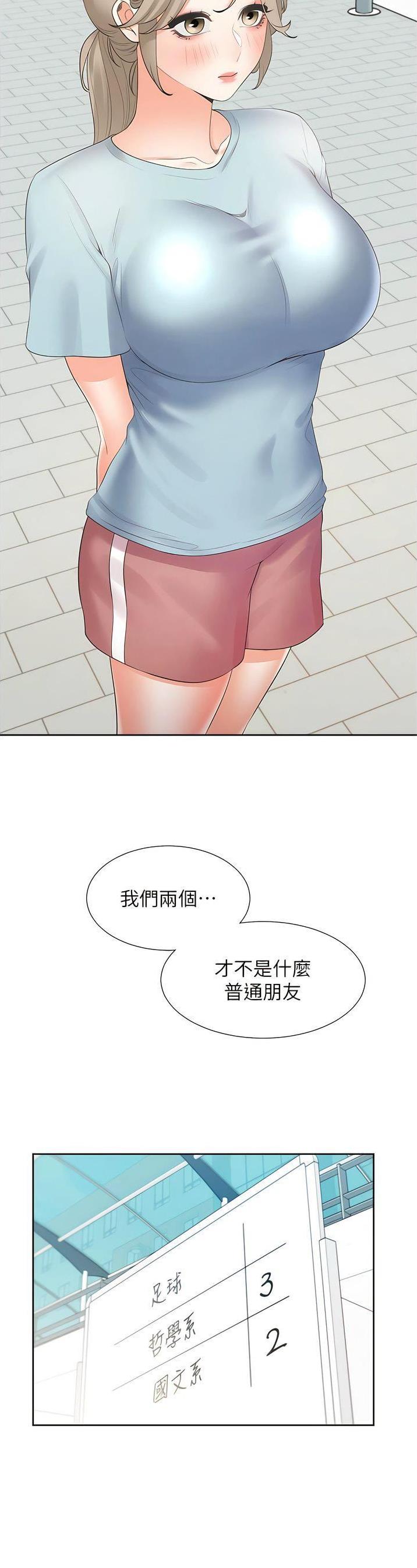 合租上下铺 第91话 第19页
