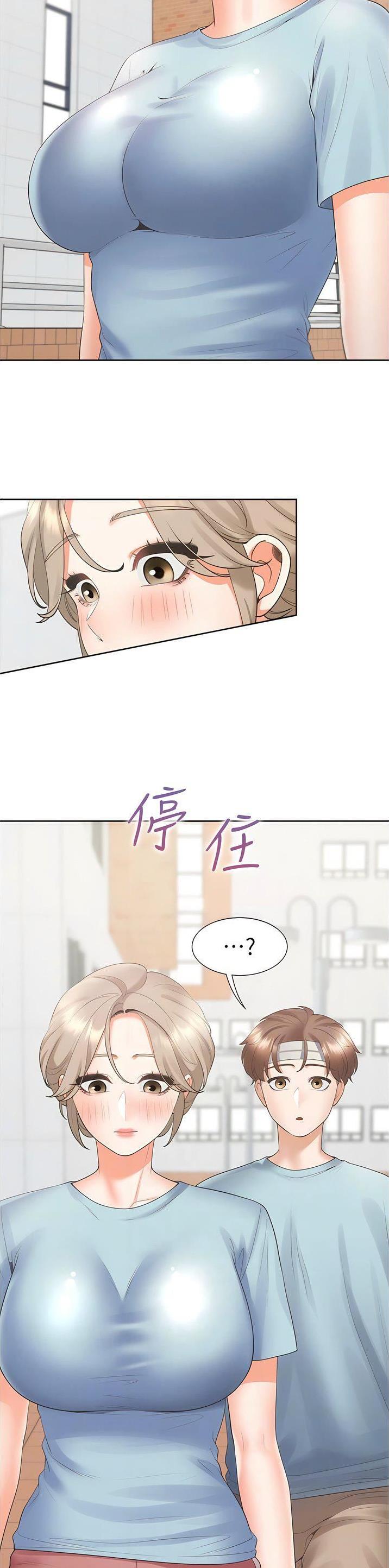 合租上下铺 第94话 第6页