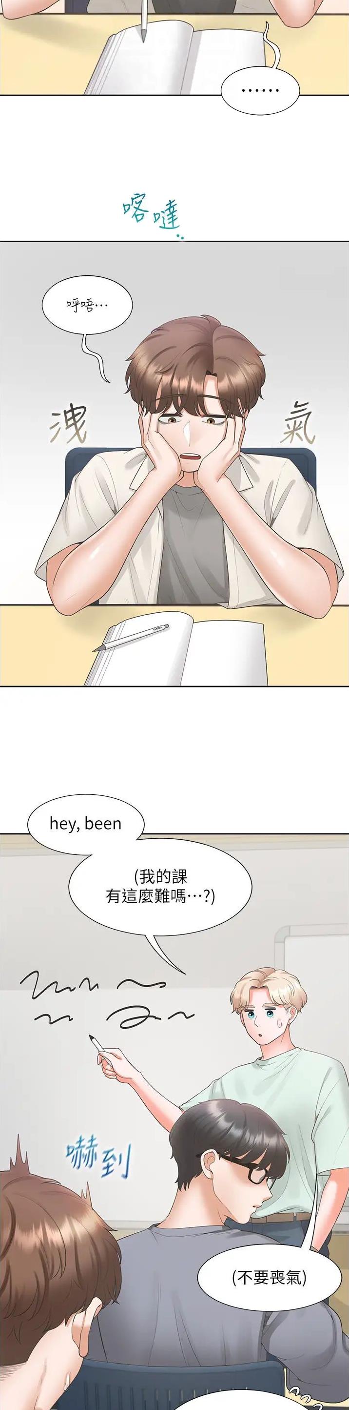 合租上下铺 第103话 第5页