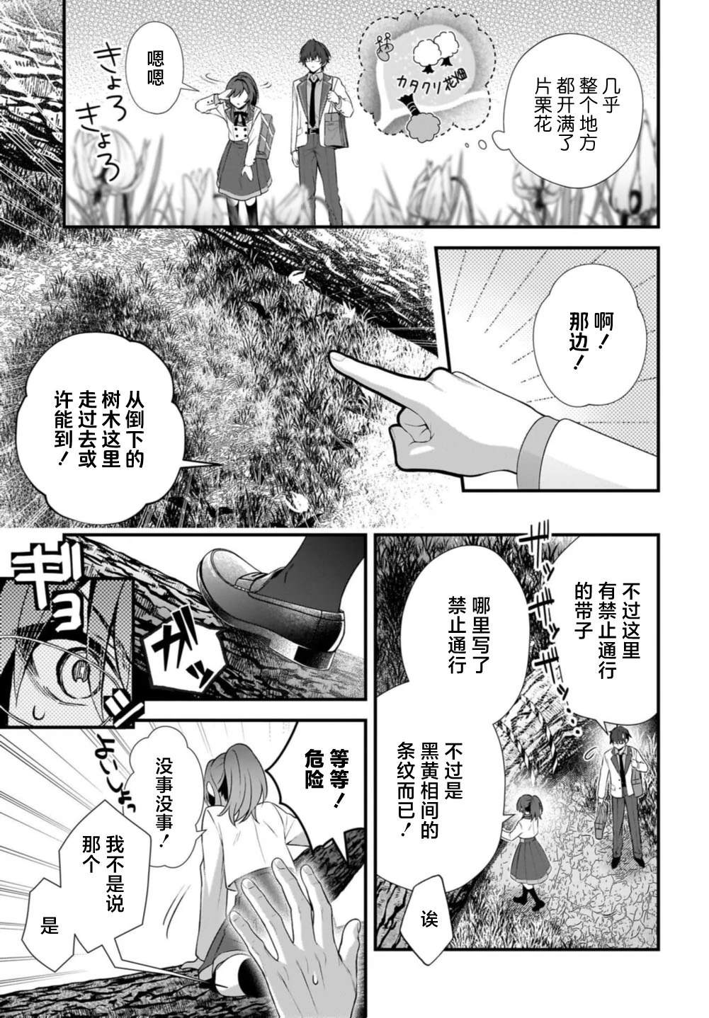 综上所述，我们证明了初恋。 -δ和γ的理学部笔记 第1话 第43页
