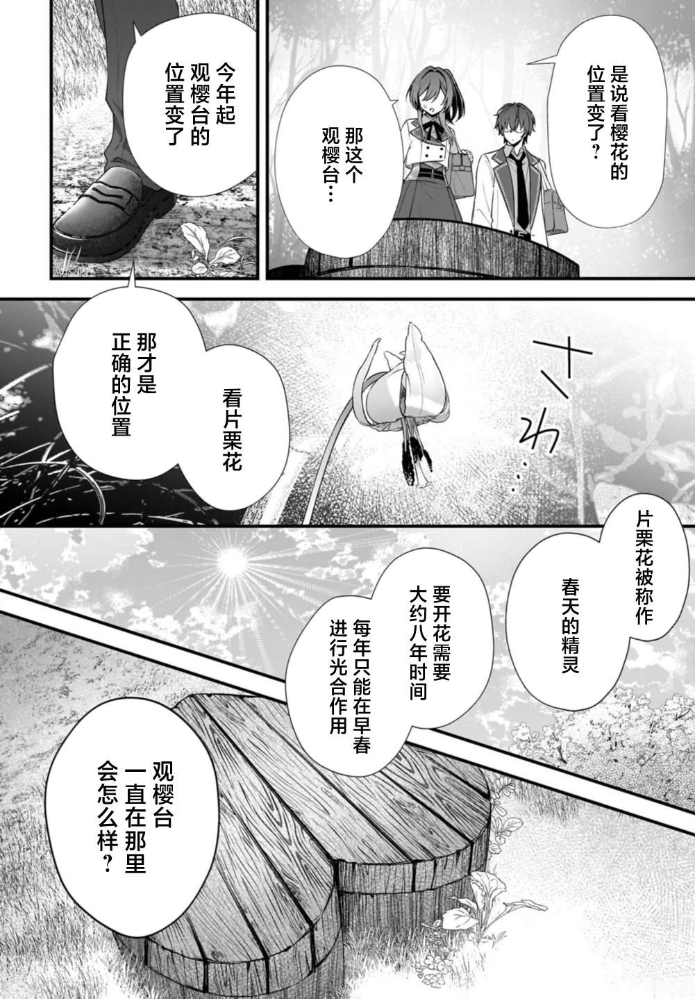 综上所述，我们证明了初恋。 -δ和γ的理学部笔记 第1话 第50页