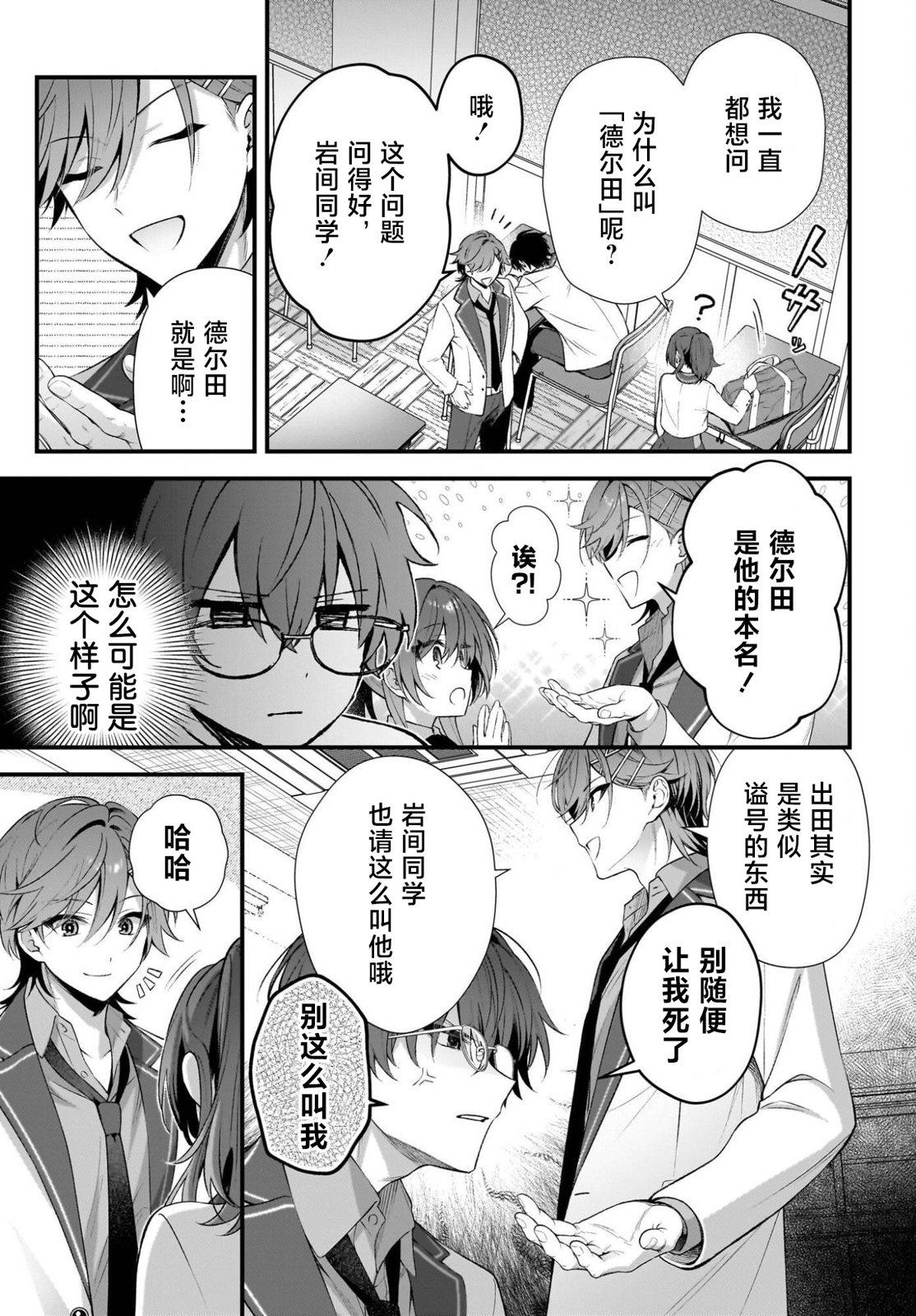 综上所述，我们证明了初恋。 -δ和γ的理学部笔记 第2话 第11页