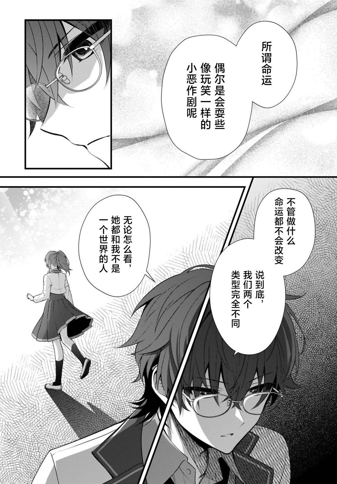 综上所述，我们证明了初恋。 -δ和γ的理学部笔记 第2话 第18页