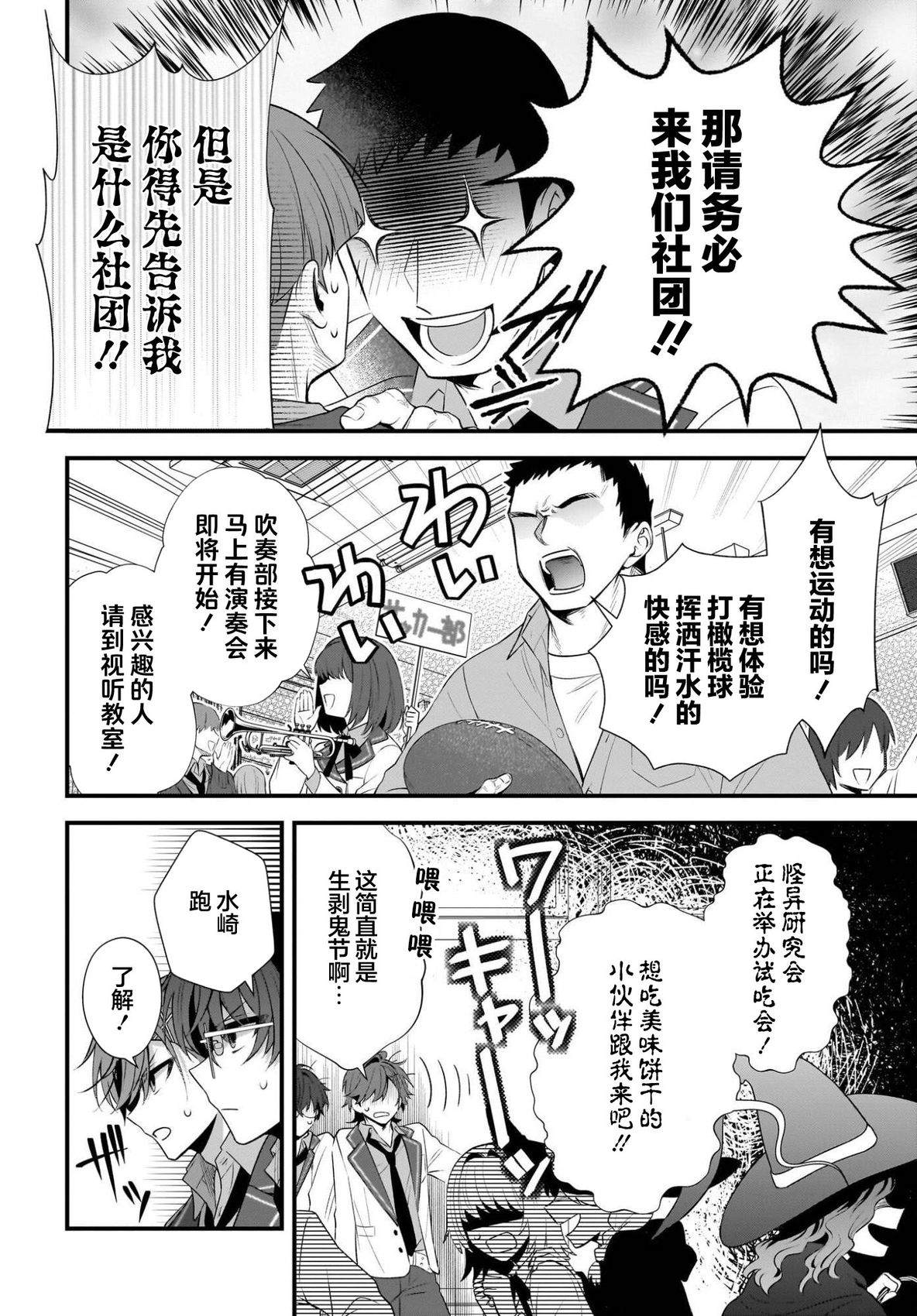 综上所述，我们证明了初恋。 -δ和γ的理学部笔记 第3话 第12页