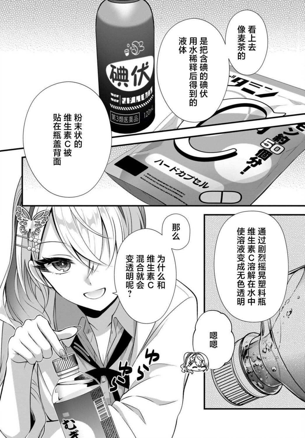 综上所述，我们证明了初恋。 -δ和γ的理学部笔记 第4话 第16页