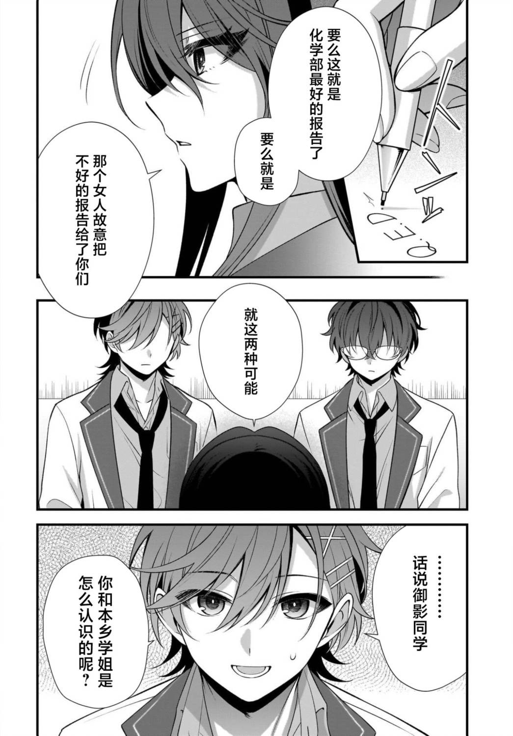 综上所述，我们证明了初恋。 -δ和γ的理学部笔记 第4话 第34页