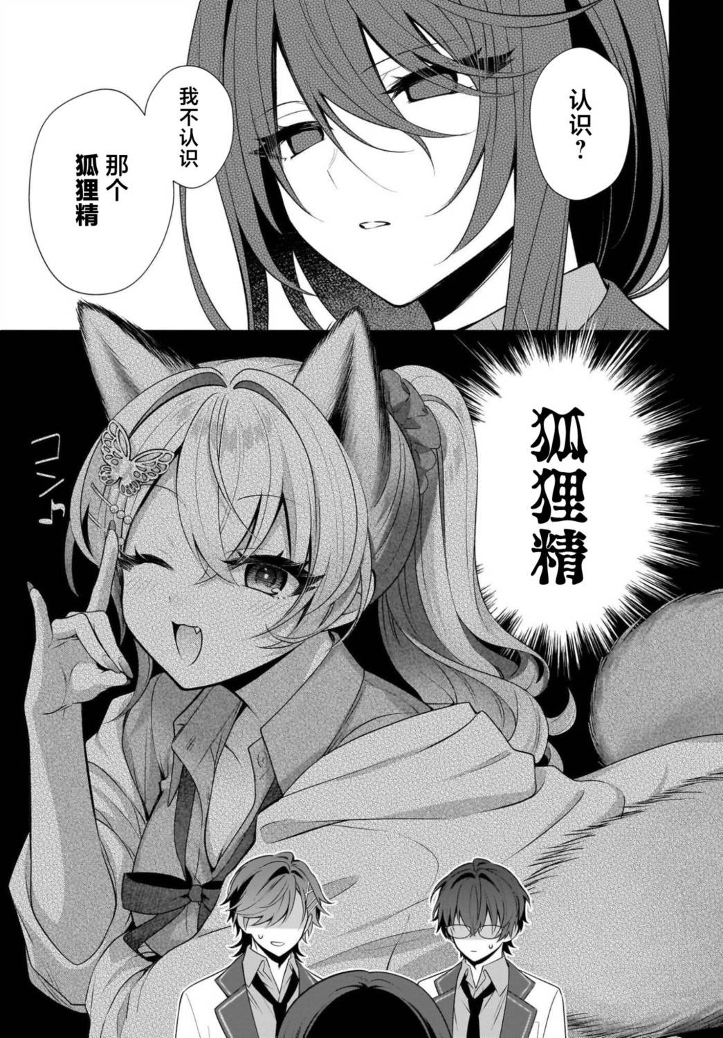 综上所述，我们证明了初恋。 -δ和γ的理学部笔记 第4话 第35页