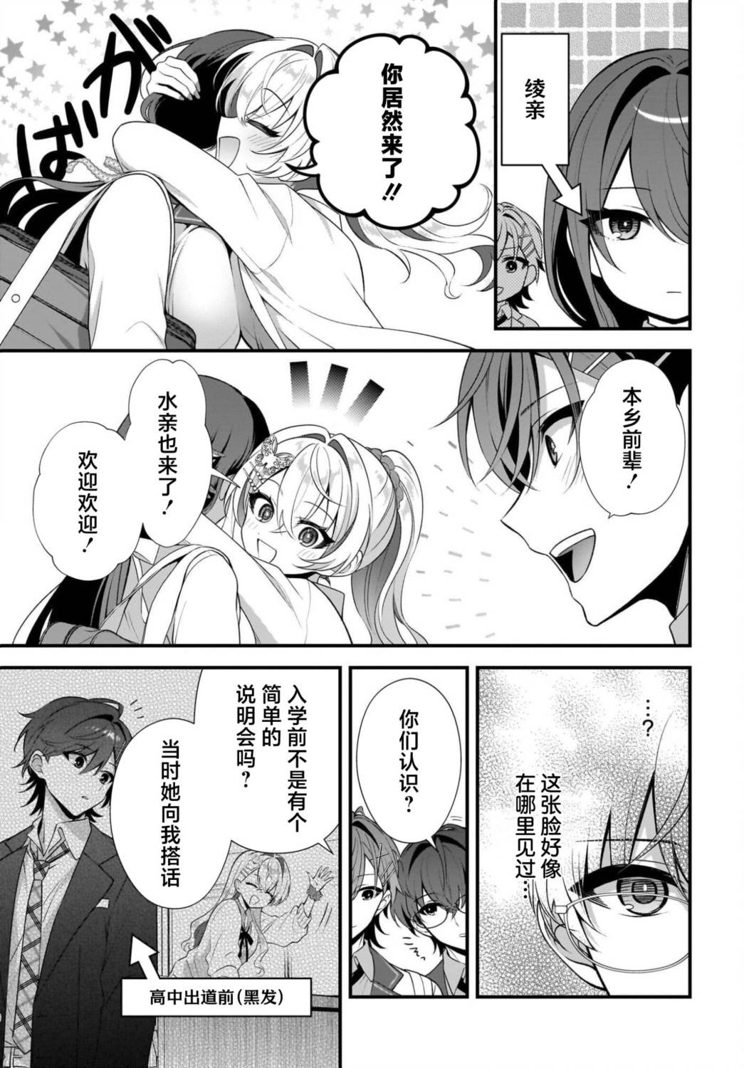 综上所述，我们证明了初恋。 -δ和γ的理学部笔记 第4话 第7页