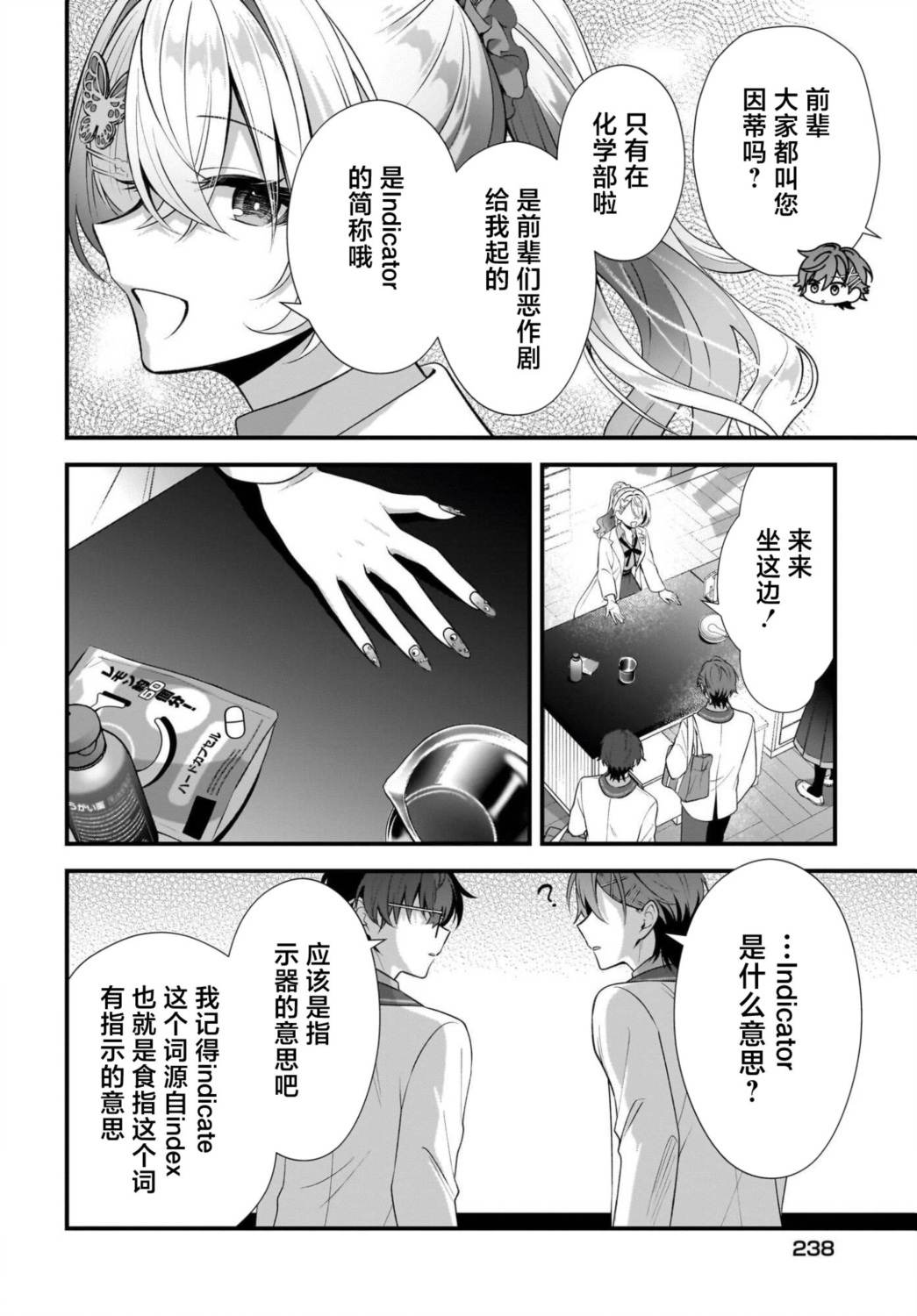 综上所述，我们证明了初恋。 -δ和γ的理学部笔记 第4话 第10页