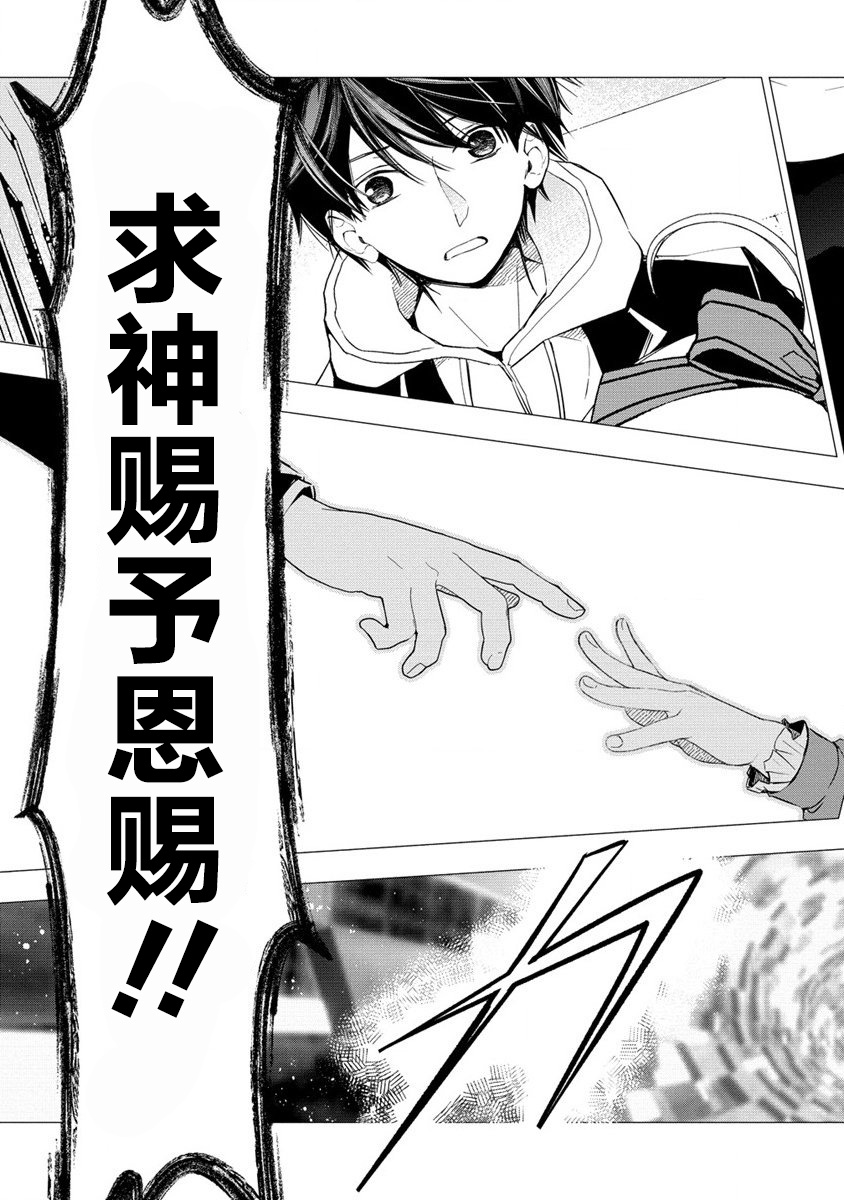 我叫梅莉。现在在异世界……。 第1话 第31页