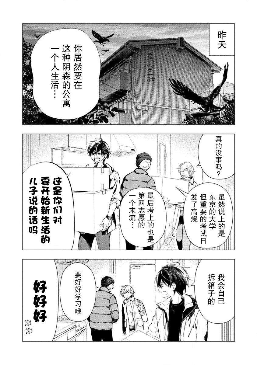 我叫梅莉。现在在异世界……。 第1话 第5页