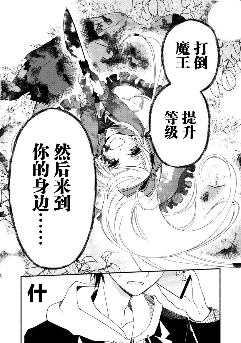 我叫梅莉。现在在异世界……。 第1话 第49页