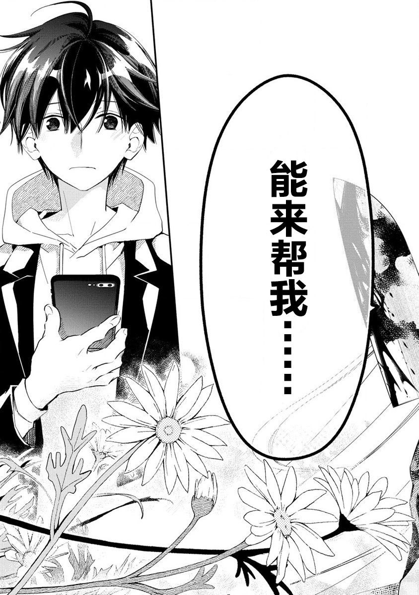 我叫梅莉。现在在异世界……。 第1话 第53页