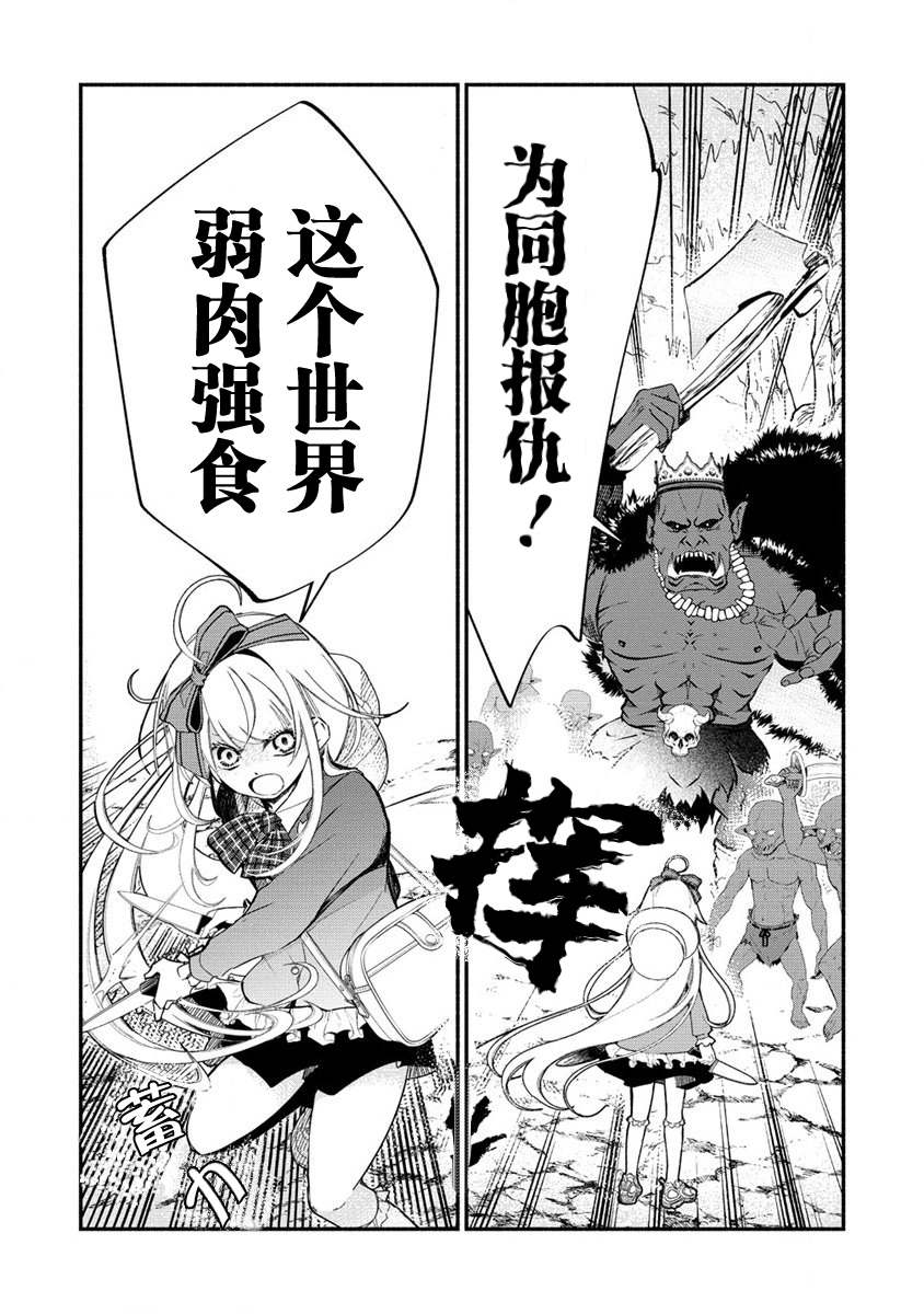 我叫梅莉。现在在异世界……。 第2.2话 第11页