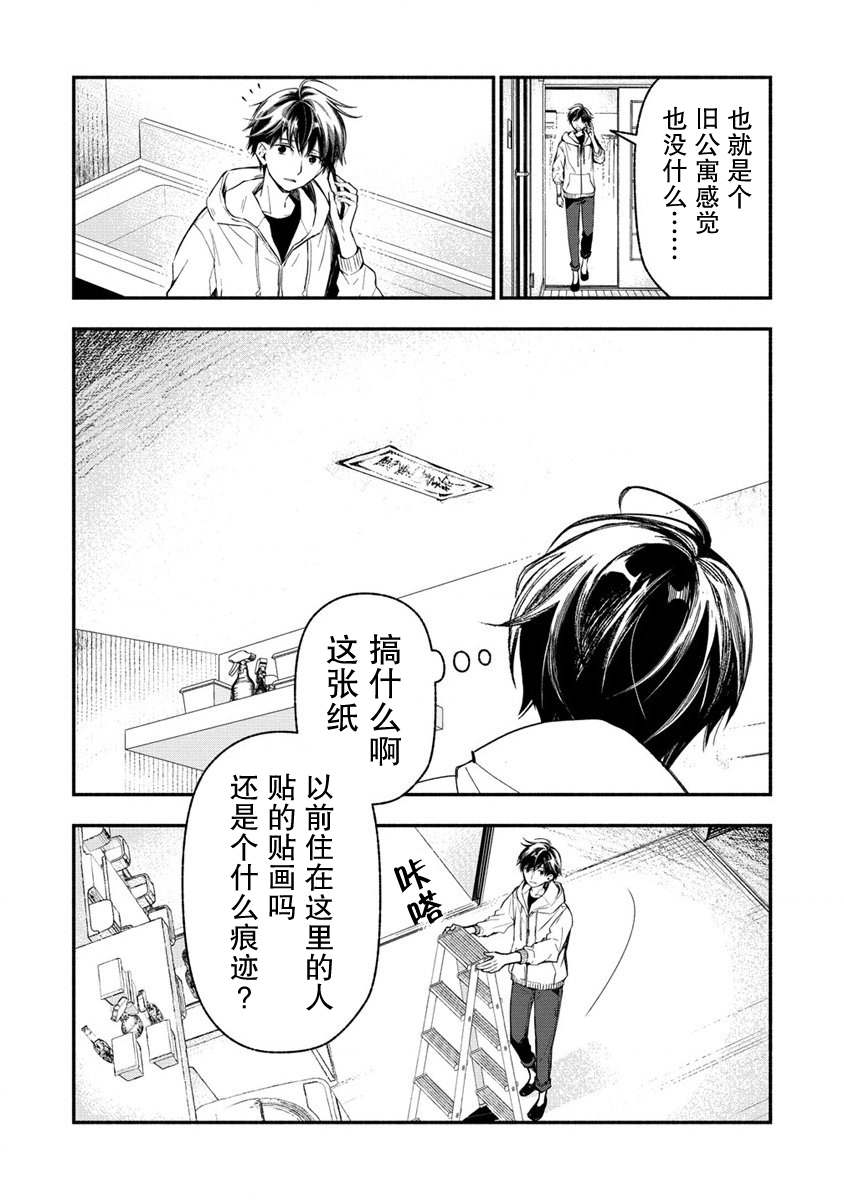 我叫梅莉。现在在异世界……。 第2.2话 第20页