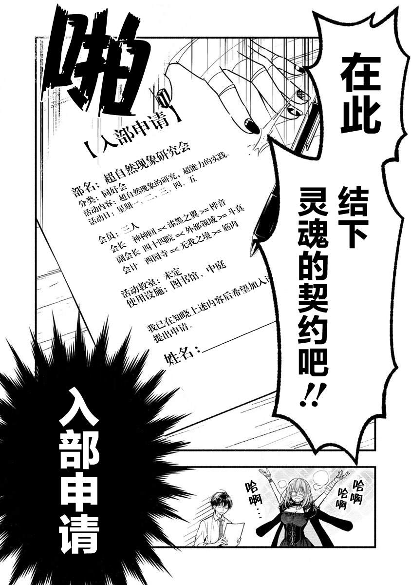 我叫梅莉。现在在异世界……。 第4.1话 第9页