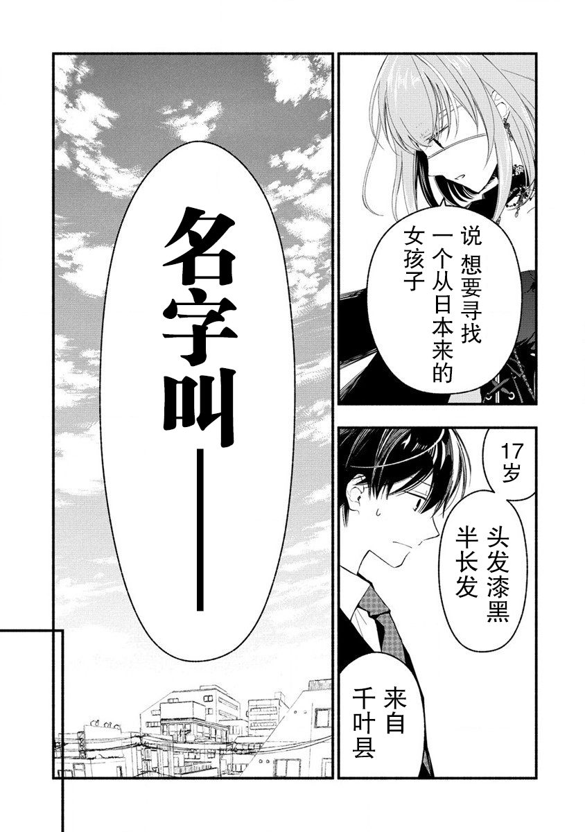 我叫梅莉。现在在异世界……。 第4.3话 第2页